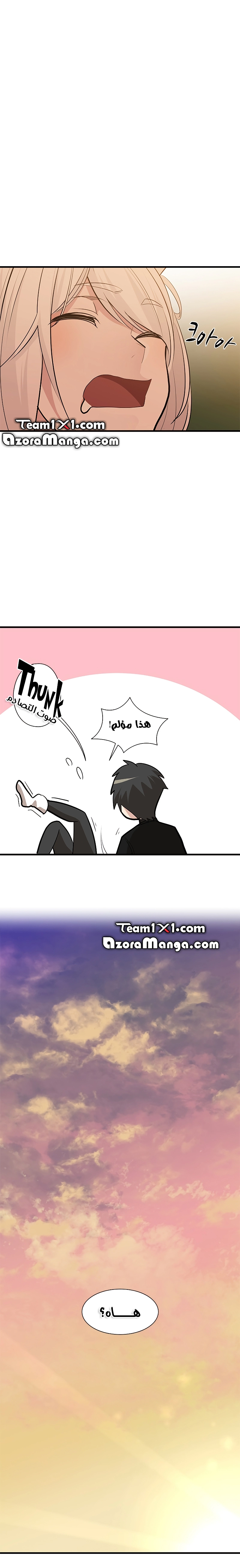 صفحة 7 — The Tutorial Is Too Hard الفصل 50