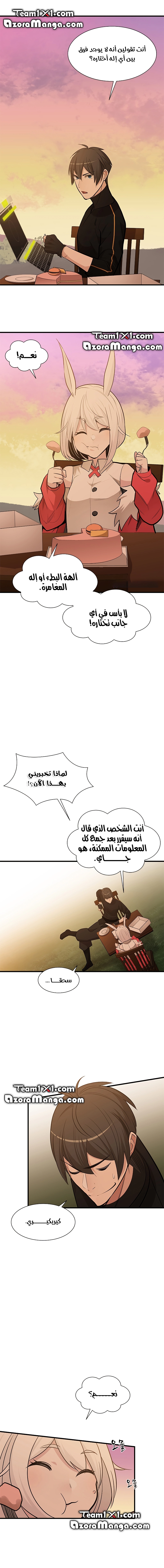 صفحة 8 — The Tutorial Is Too Hard الفصل 50