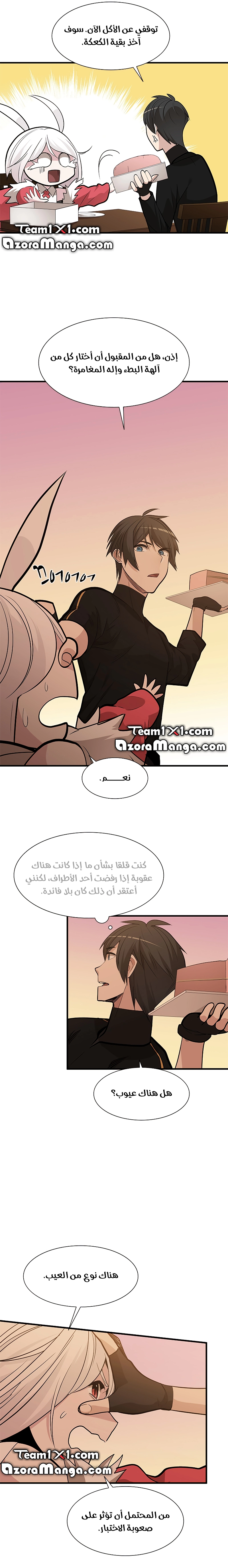 صفحة 9 — The Tutorial Is Too Hard الفصل 50