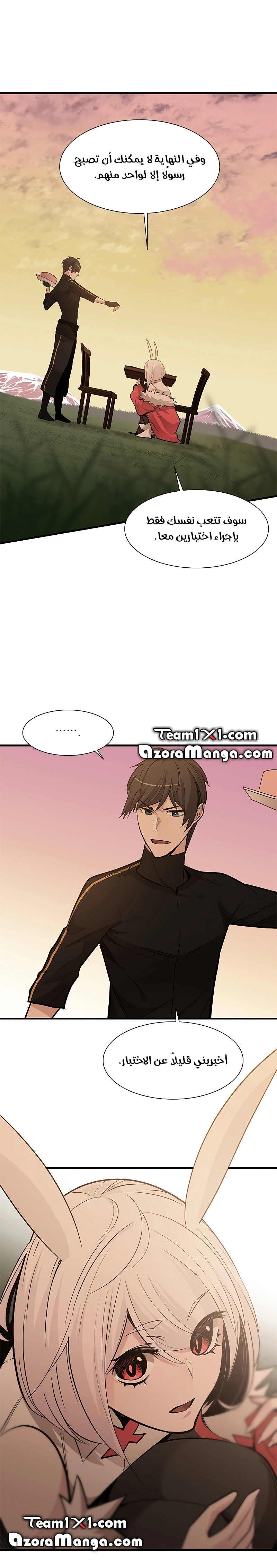 صفحة 10 — The Tutorial Is Too Hard الفصل 50