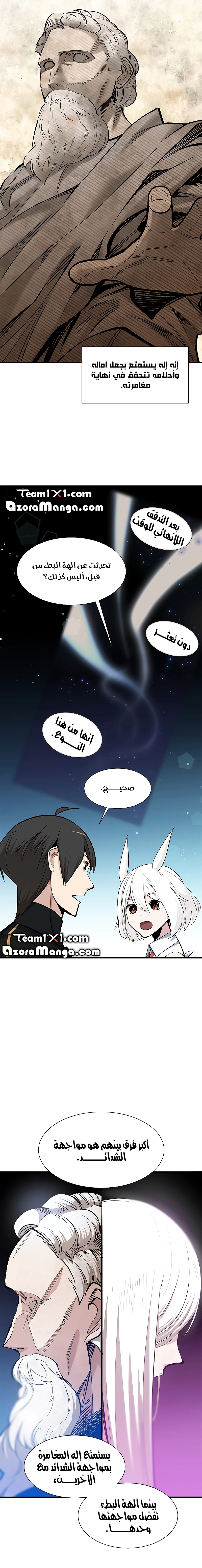 صفحة 14 — The Tutorial Is Too Hard الفصل 50