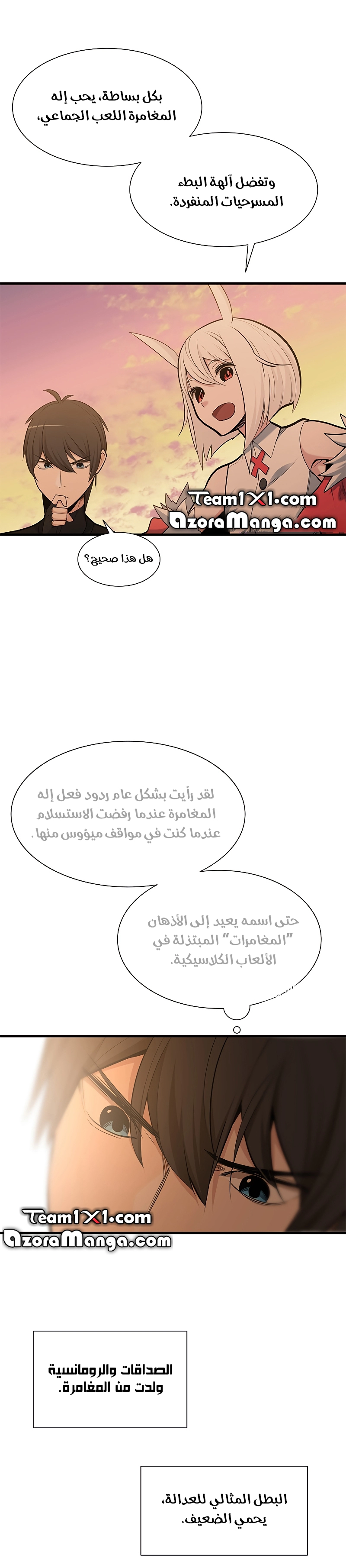 صفحة 15 — The Tutorial Is Too Hard الفصل 50