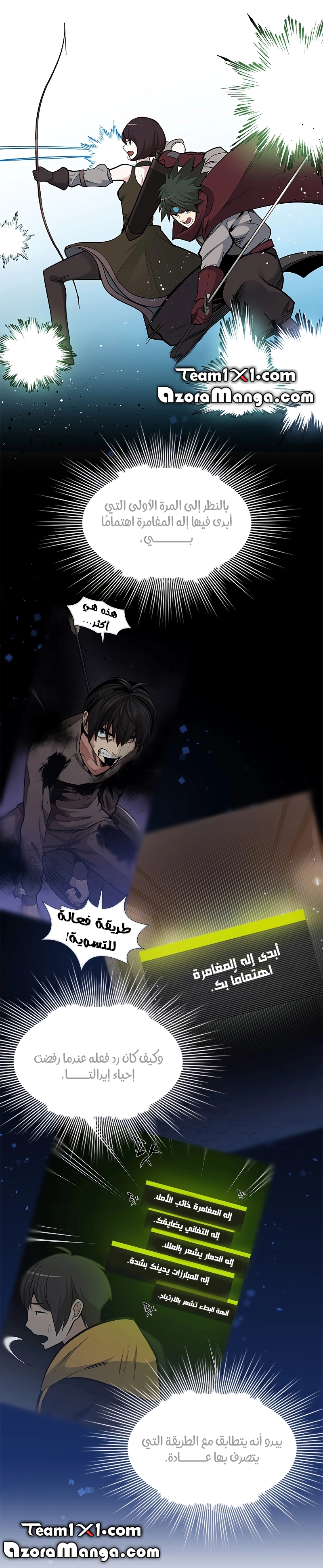 صفحة 16 — The Tutorial Is Too Hard الفصل 50