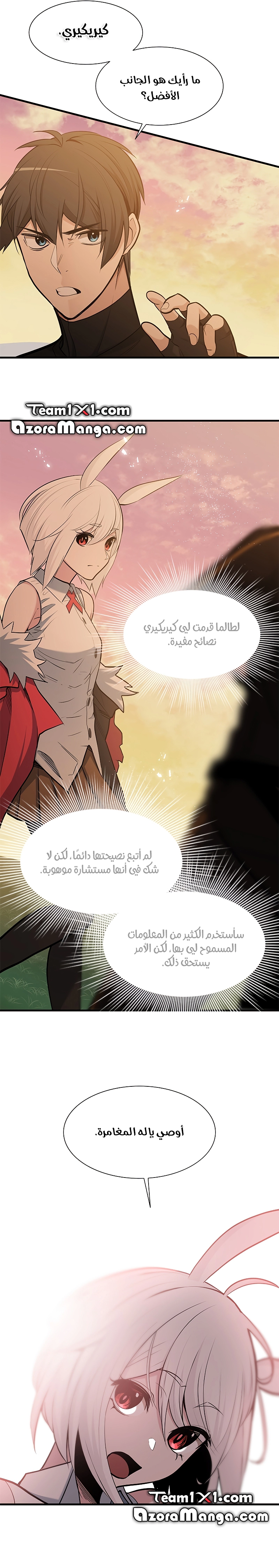 صفحة 18 — The Tutorial Is Too Hard الفصل 50