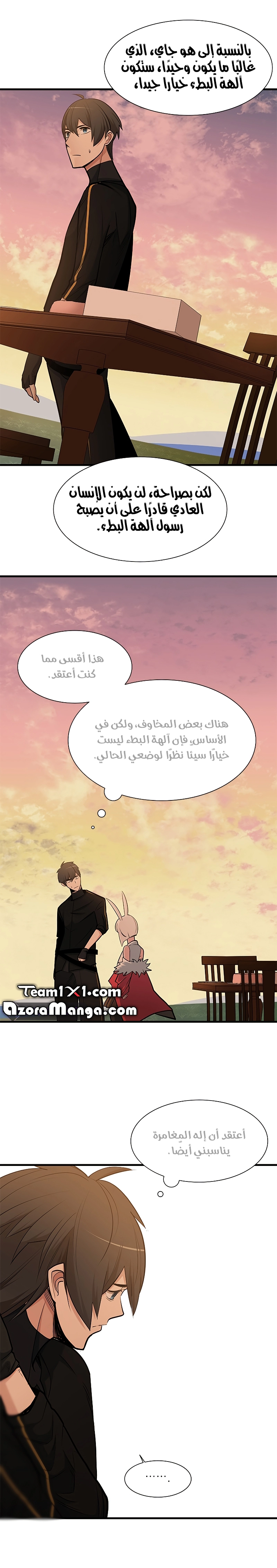 صفحة 19 — The Tutorial Is Too Hard الفصل 50