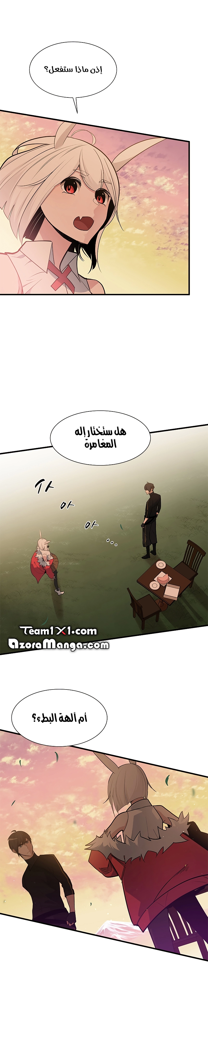 صفحة 21 — The Tutorial Is Too Hard الفصل 50