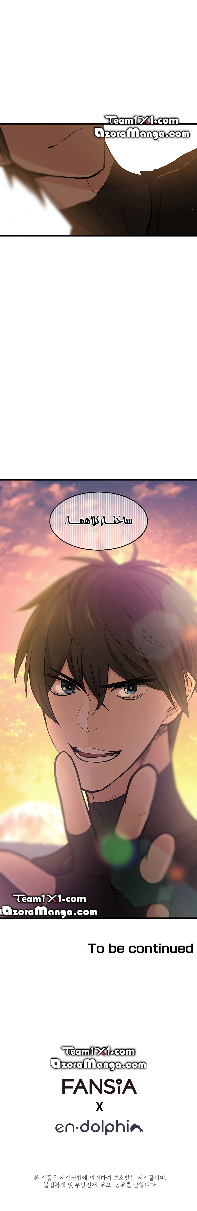 صفحة 22 — The Tutorial Is Too Hard الفصل 50