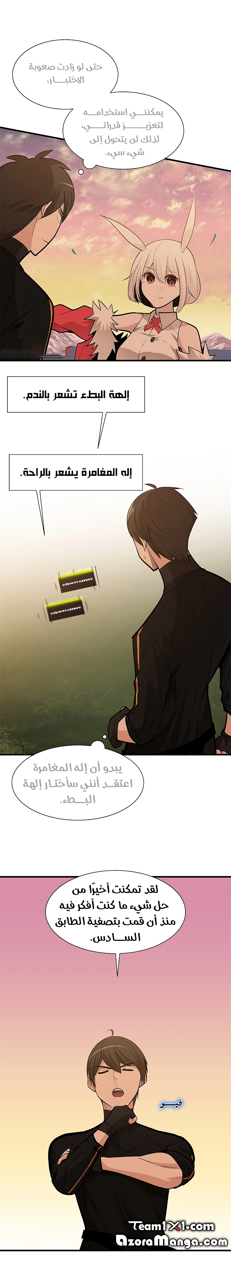 صفحة 2 — The Tutorial Is Too Hard الفصل 51