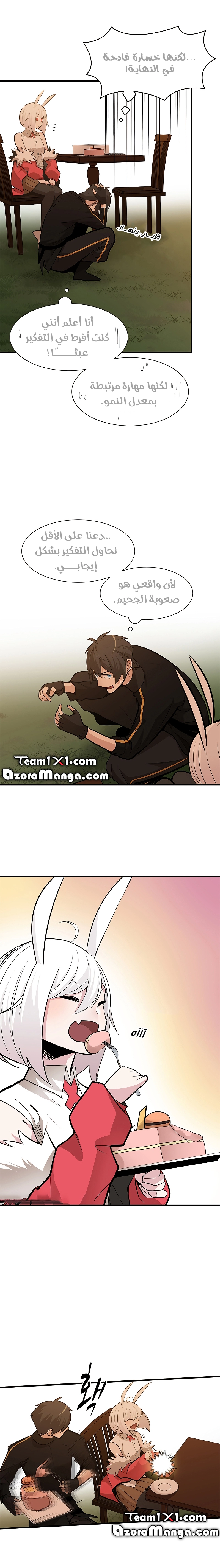 صفحة 8 — The Tutorial Is Too Hard الفصل 51