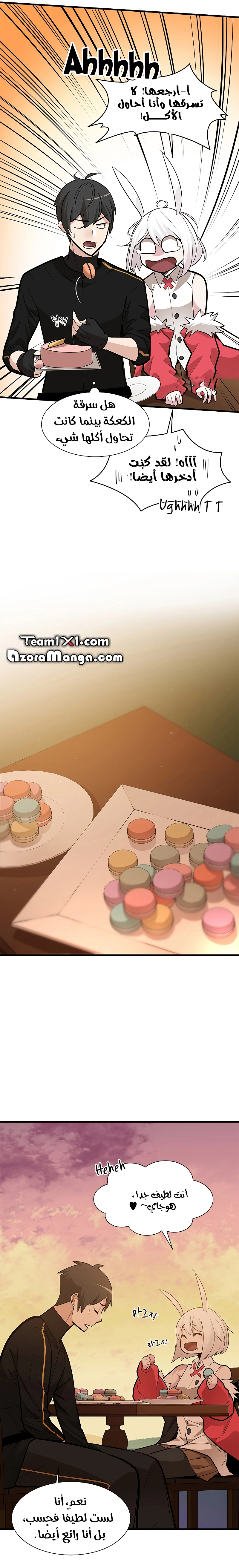 صفحة 9 — The Tutorial Is Too Hard الفصل 51