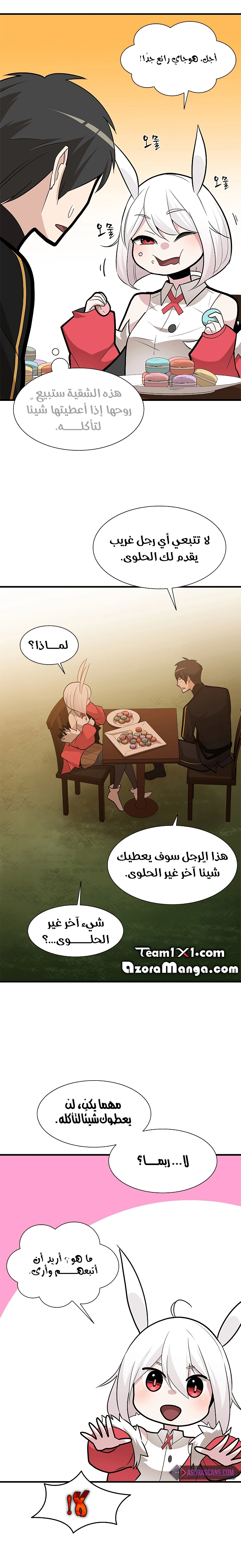 صفحة 10 — The Tutorial Is Too Hard الفصل 51