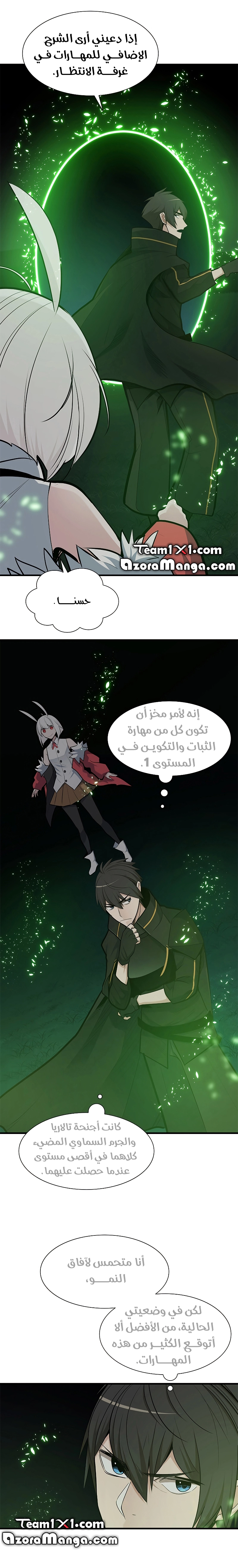 صفحة 12 — The Tutorial Is Too Hard الفصل 51