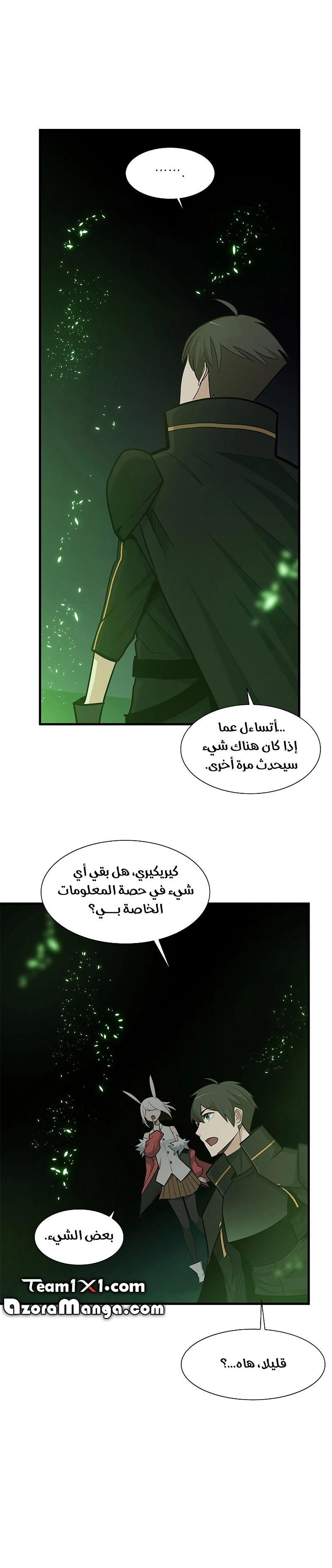 صفحة 13 — The Tutorial Is Too Hard الفصل 51