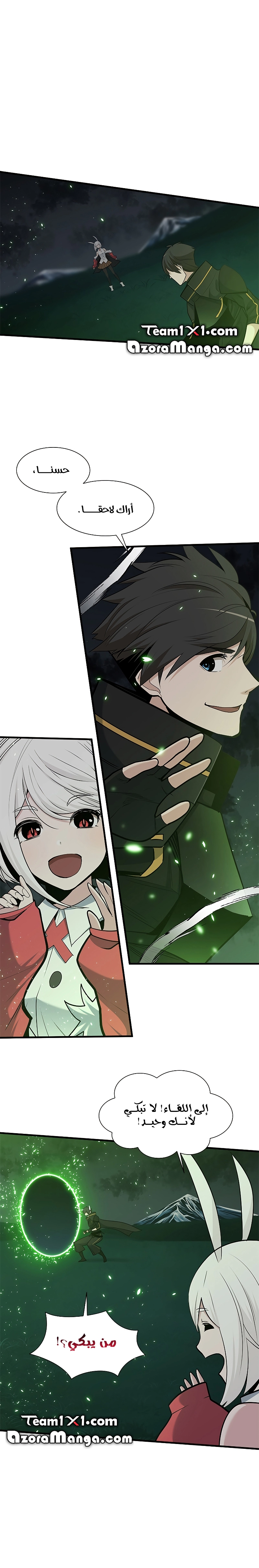 صفحة 16 — The Tutorial Is Too Hard الفصل 51