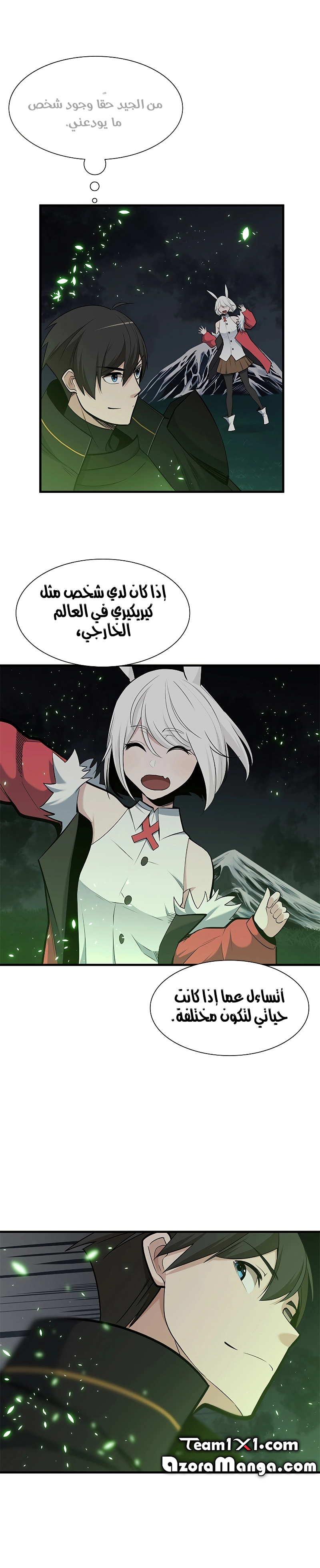 صفحة 17 — The Tutorial Is Too Hard الفصل 51