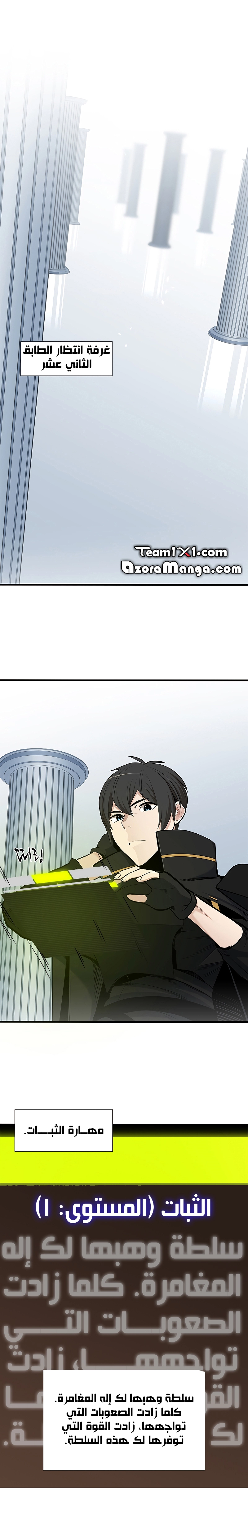 صفحة 19 — The Tutorial Is Too Hard الفصل 51