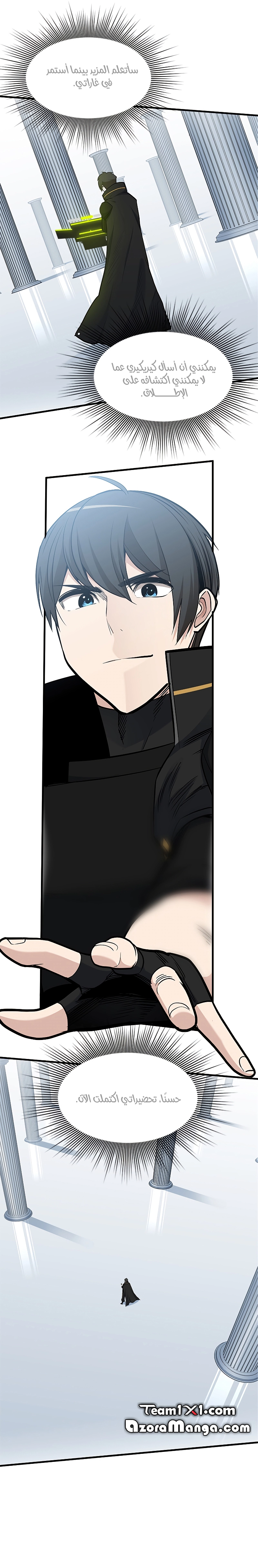 صفحة 23 — The Tutorial Is Too Hard الفصل 51