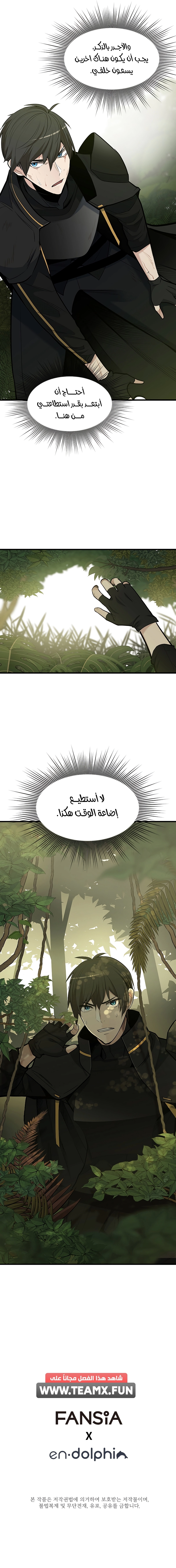 صفحة 12 — The Tutorial Is Too Hard الفصل 52