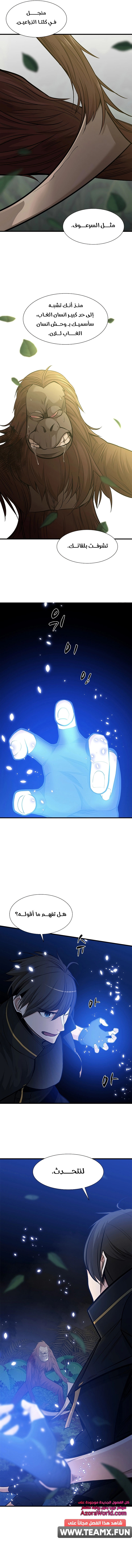 صفحة 11 — The Tutorial Is Too Hard الفصل 53