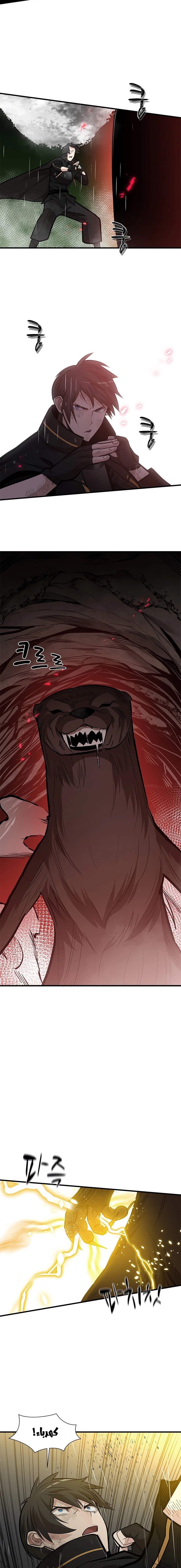 صفحة 2 — The Tutorial Is Too Hard الفصل 57