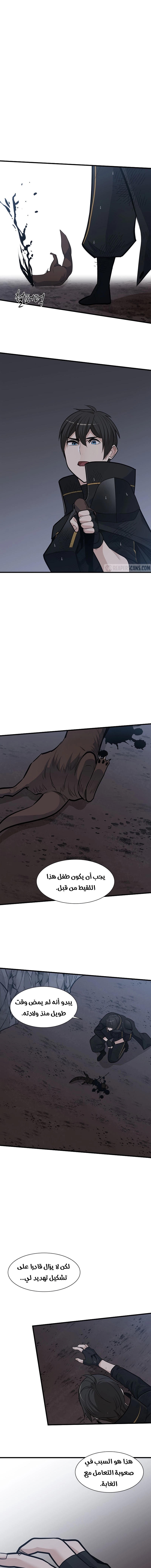 صفحة 11 — The Tutorial Is Too Hard الفصل 57