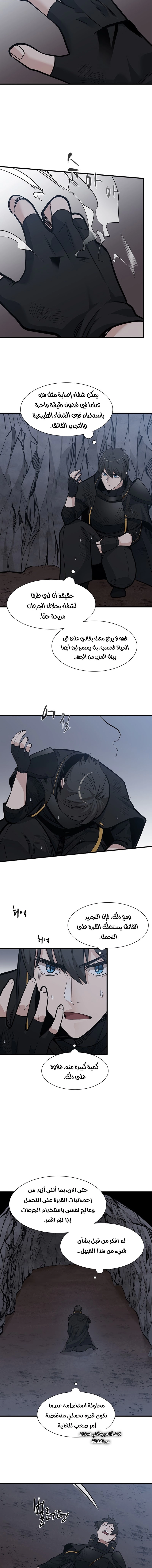 صفحة 12 — The Tutorial Is Too Hard الفصل 57