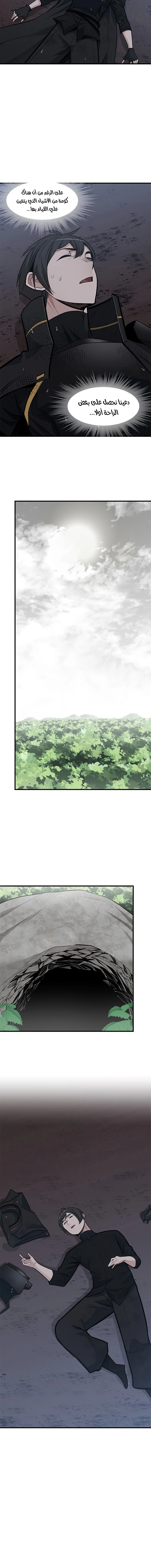 صفحة 13 — The Tutorial Is Too Hard الفصل 57