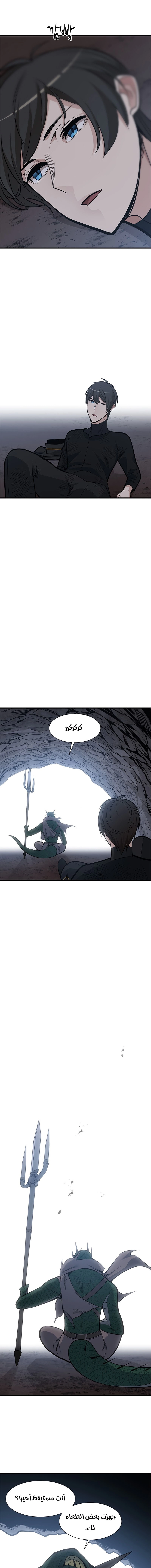 صفحة 14 — The Tutorial Is Too Hard الفصل 57