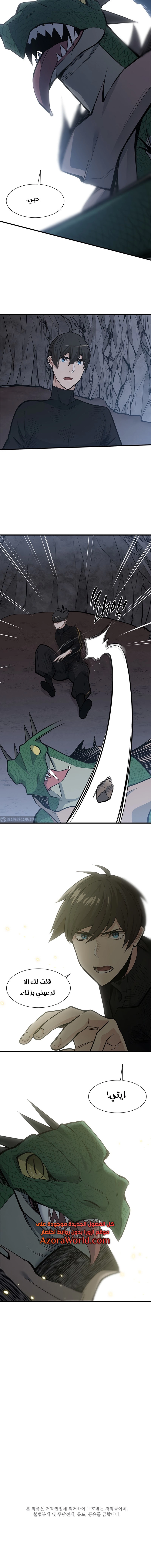 صفحة 15 — The Tutorial Is Too Hard الفصل 57