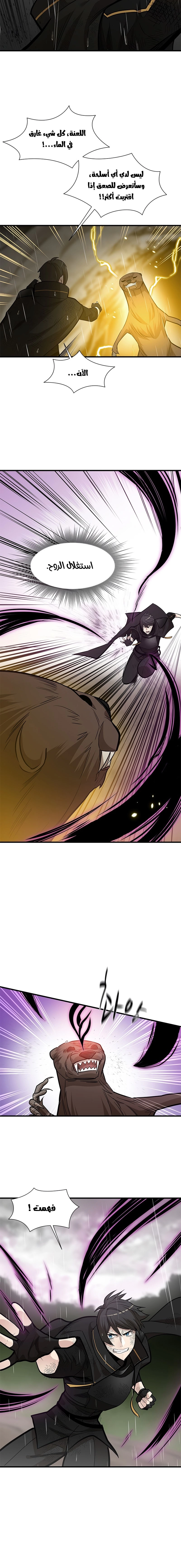 صفحة 3 — The Tutorial Is Too Hard الفصل 57