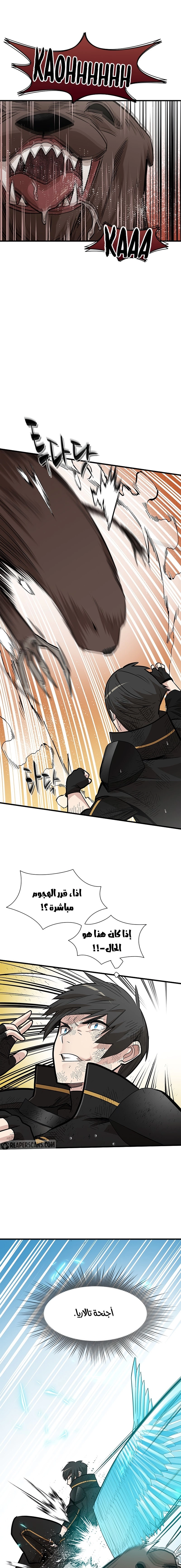 صفحة 4 — The Tutorial Is Too Hard الفصل 57