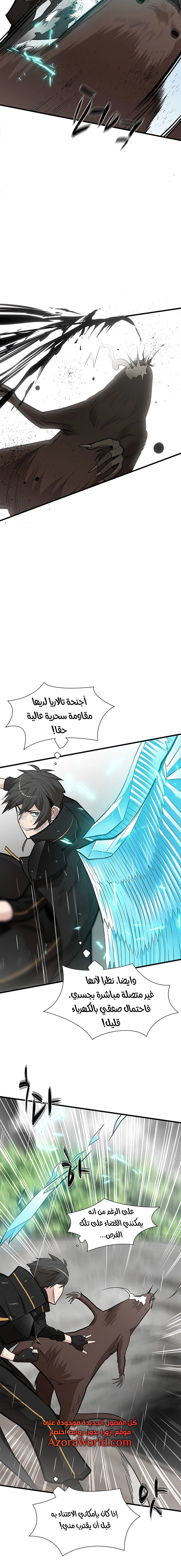 صفحة 5 — The Tutorial Is Too Hard الفصل 57