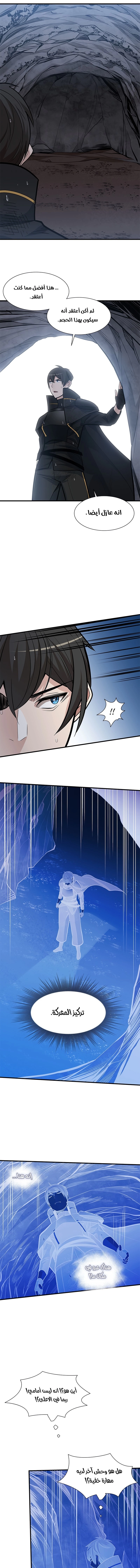 صفحة 8 — The Tutorial Is Too Hard الفصل 57