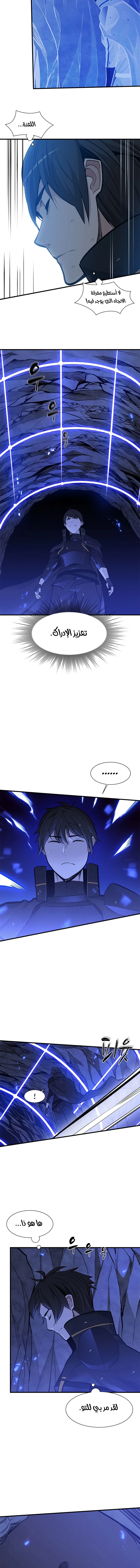 صفحة 9 — The Tutorial Is Too Hard الفصل 57