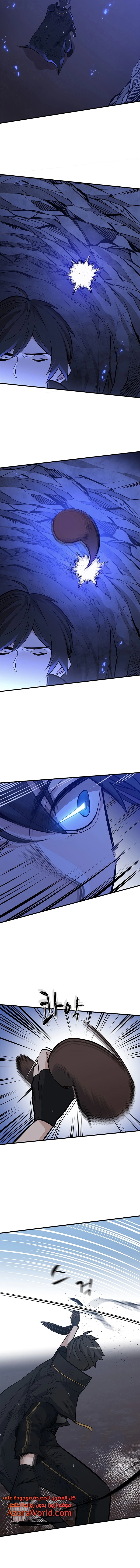 صفحة 10 — The Tutorial Is Too Hard الفصل 57