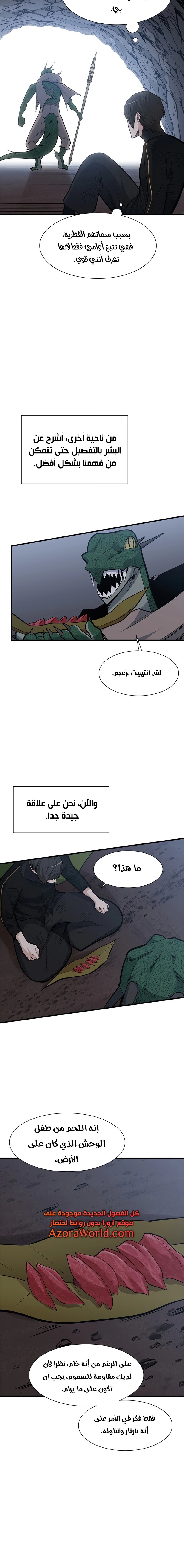 صفحة 5 — The Tutorial Is Too Hard الفصل 58