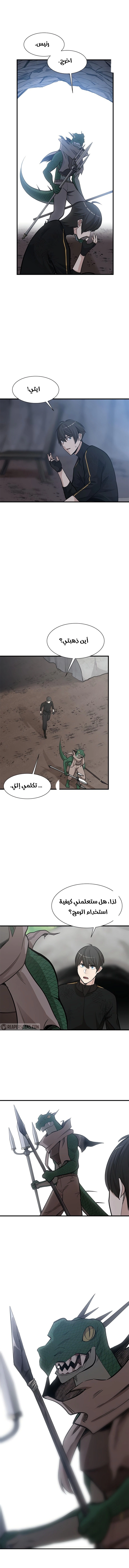 صفحة 11 — The Tutorial Is Too Hard الفصل 59