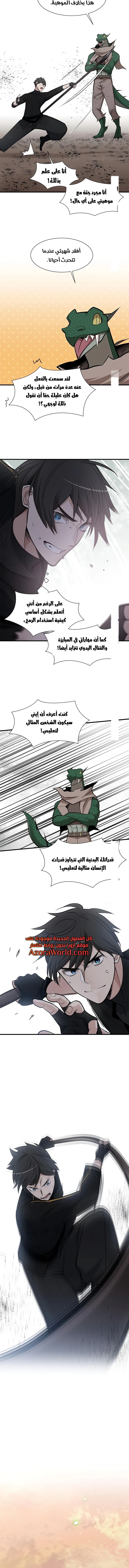 صفحة 14 — The Tutorial Is Too Hard الفصل 59