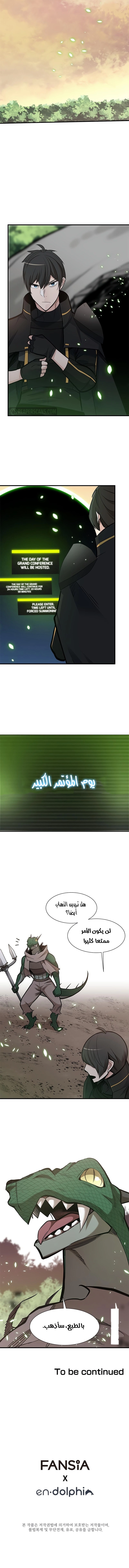 صفحة 15 — The Tutorial Is Too Hard الفصل 59