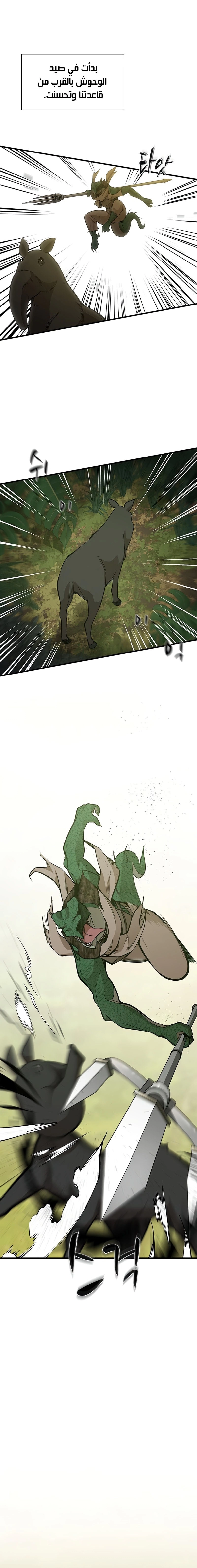 صفحة 3 — The Tutorial Is Too Hard الفصل 59