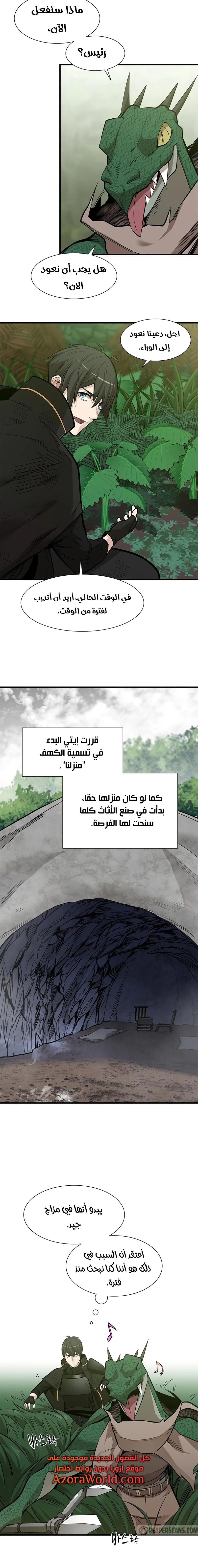 صفحة 5 — The Tutorial Is Too Hard الفصل 59