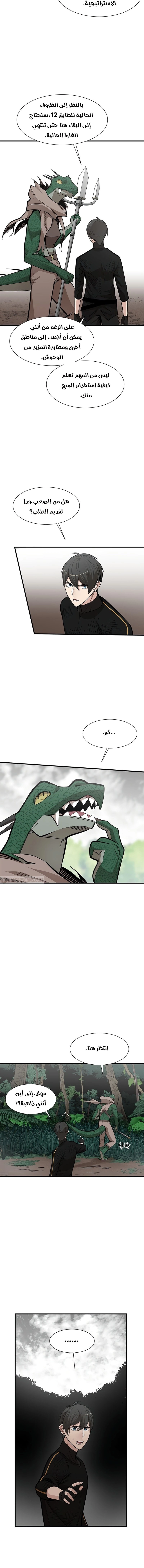 صفحة 7 — The Tutorial Is Too Hard الفصل 59