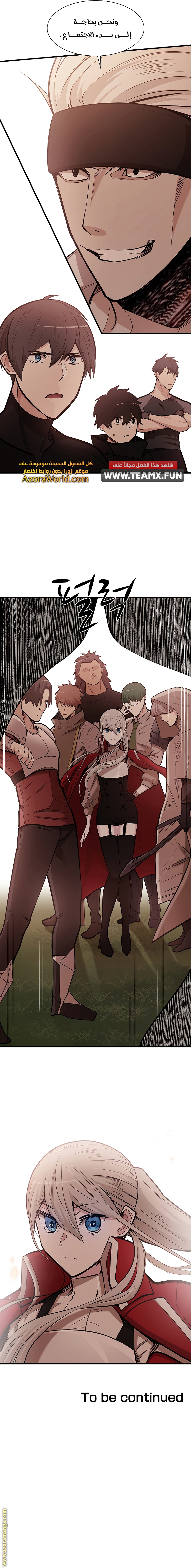 صفحة 9 — The Tutorial Is Too Hard الفصل 60