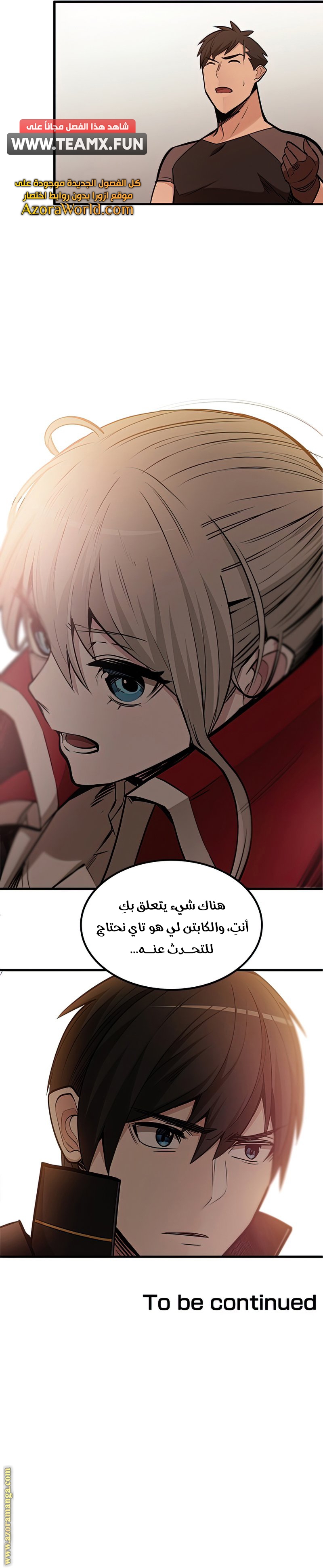 صفحة 10 — The Tutorial Is Too Hard الفصل 61