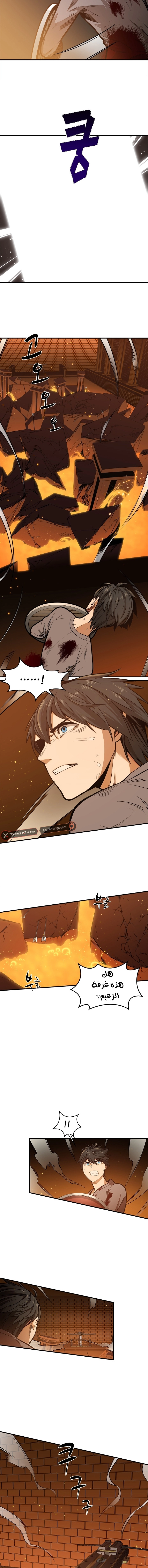 صفحة 4 — The Tutorial Is Too Hard الفصل 8