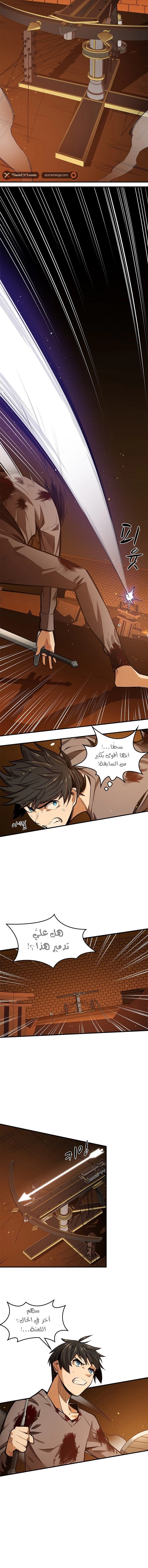 صفحة 5 — The Tutorial Is Too Hard الفصل 8