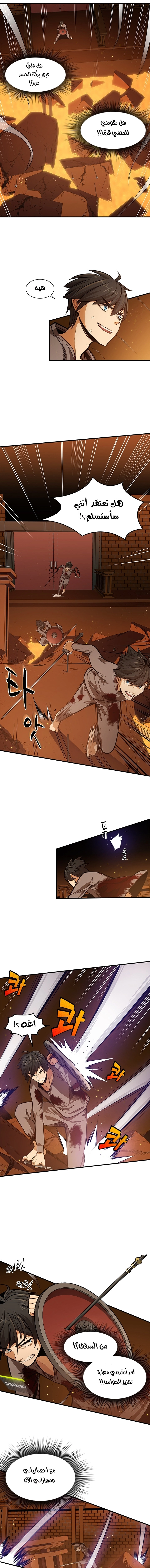 صفحة 6 — The Tutorial Is Too Hard الفصل 8