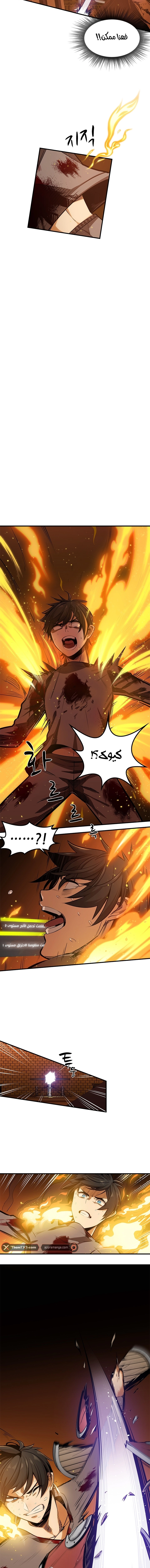 صفحة 7 — The Tutorial Is Too Hard الفصل 8