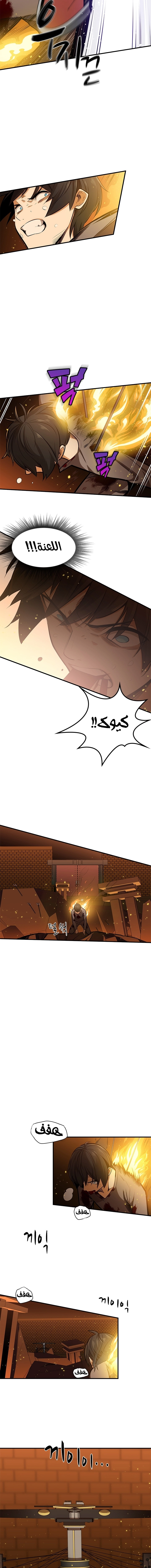 صفحة 8 — The Tutorial Is Too Hard الفصل 8