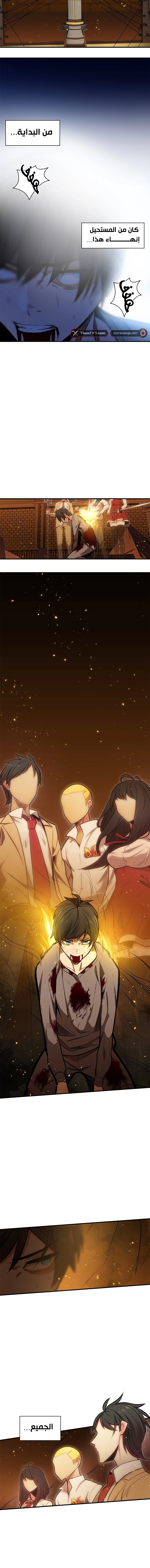 صفحة 9 — The Tutorial Is Too Hard الفصل 8